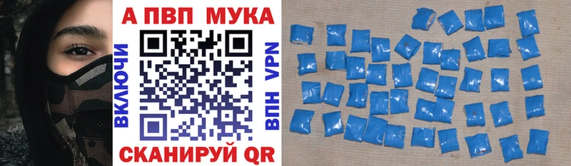 APVP кристаллы  Купить закладки  Верхняя Салда 
