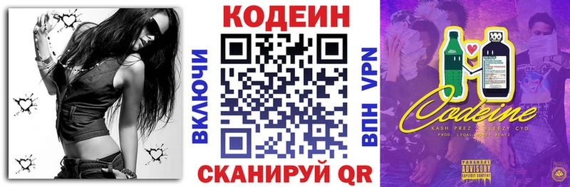 Кодеиновый сироп Lean напиток Lean (лин)  Купить закладки  Верхняя Салда 