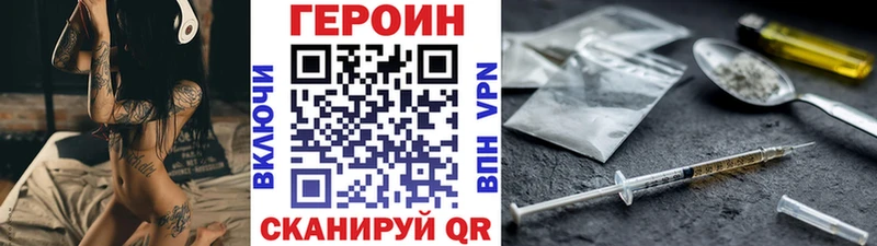 Героин герыч  Купить закладки  Верхняя Салда 